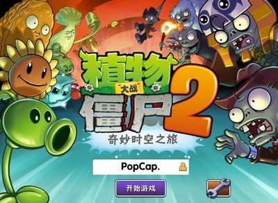 《植物大战僵尸2》内购全攻略：智慧消费，轻松抵御僵尸入侵