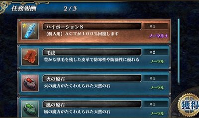 《最终幻想：Agito》全面攻略：探索、战斗与团队合作的完美结合