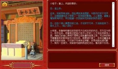 《皇帝成长计划2》修改器全攻略：掌控你的帝国，开启无敌皇帝之路