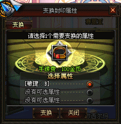 《DNF》技能冷却补丁使用指南：提升战斗效率的秘诀