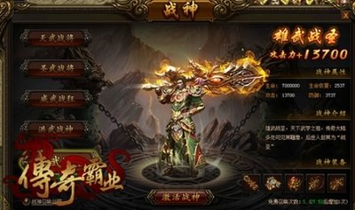 《传奇霸业手游》新手成长指南：从入门到称霸的全方位攻略