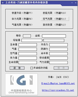 《上古传说刀剑封魔录》修改器使用指南：畅享个性化游戏体验