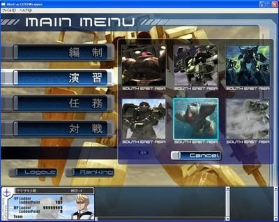 《机动战士高达》网游攻略：宇宙世纪的战士之路