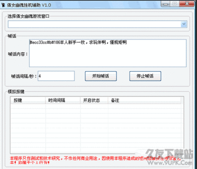 《花落》游戏攻略：利用花落修改器优化游戏体验