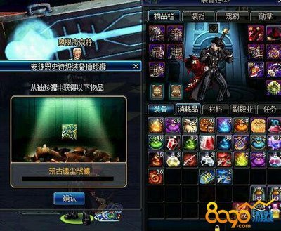 《DNF镇魂武器制作与升级全攻略》