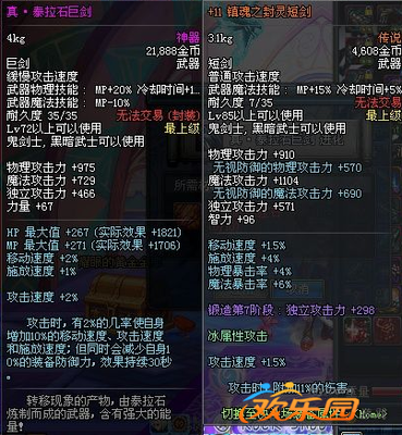 DNF泰拉石武器升级全攻略：打造你的终极神兵