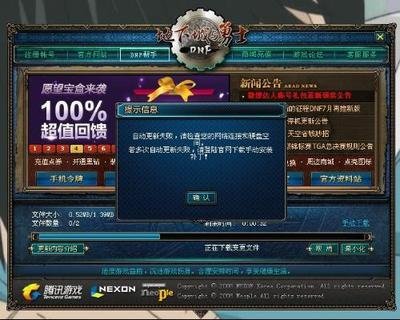 DNF补丁安装指南：优化游戏体验，轻松掌握安装技巧