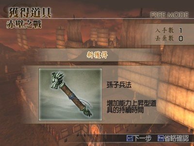 《真三国无双4》全攻略：驰骋三国，无双之路