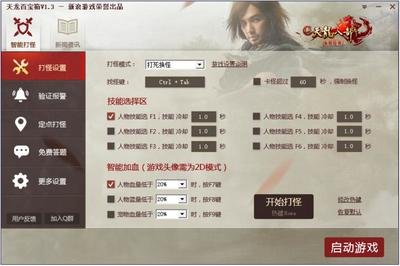 天龙八部百宝箱：下载、使用与获取全攻略
