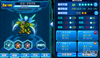 《赛尔号》普尼征服指南：解锁最强精灵的战斗策略