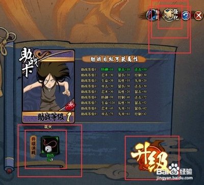 《火影羁绊3.1D》全面攻略：角色培养、羁绊系统与竞技场挑战详解