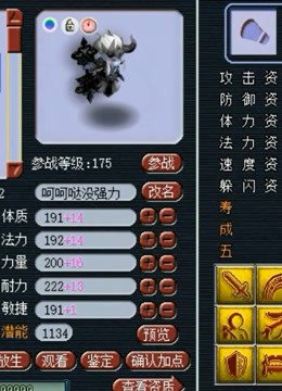 《梦幻西游》模拟器版：畅游西游世界，攻略与技巧全解析