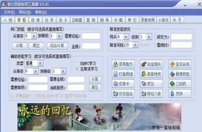 《梦幻西游》叶子猪工具箱使用指南与游戏攻略