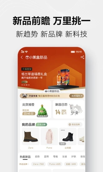 2024手机天猫最新版本