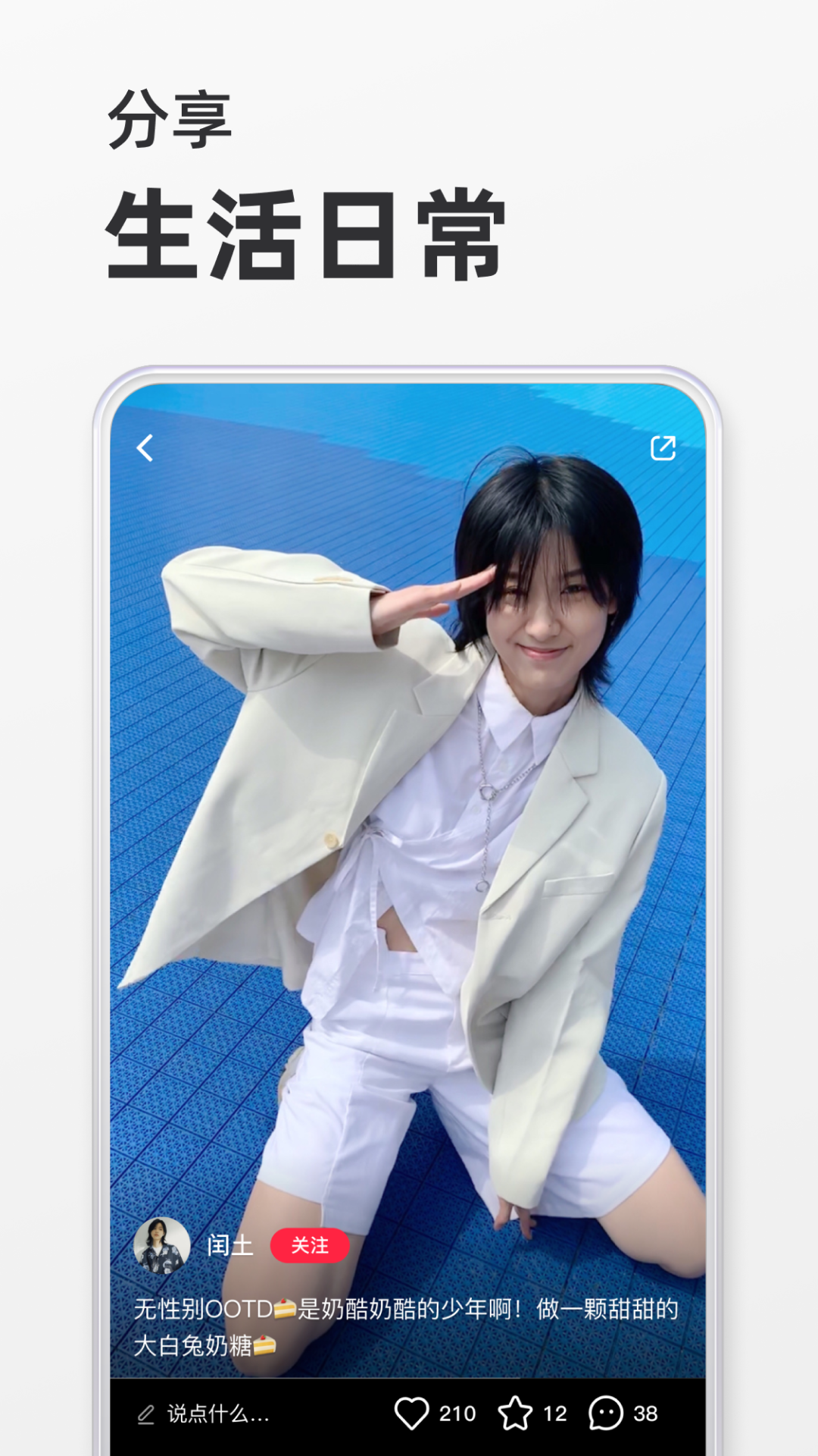 小红书海外版