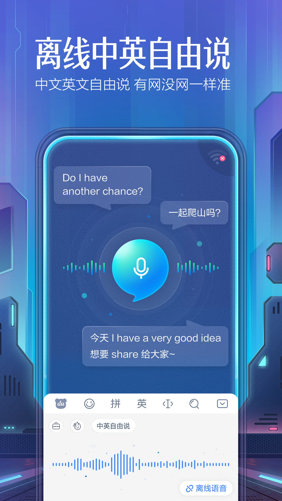 百度智能输入法