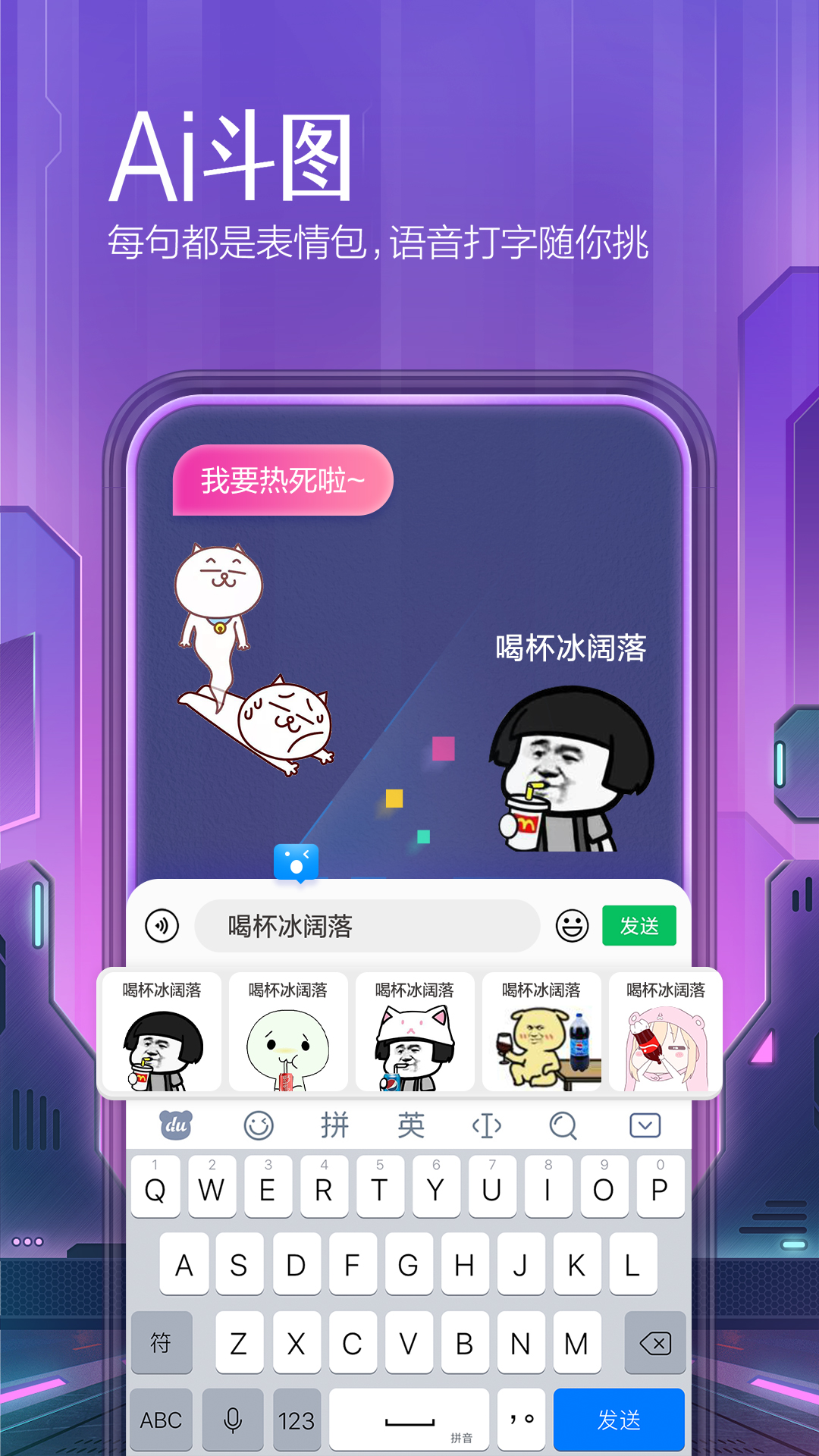 百度智能输入法
