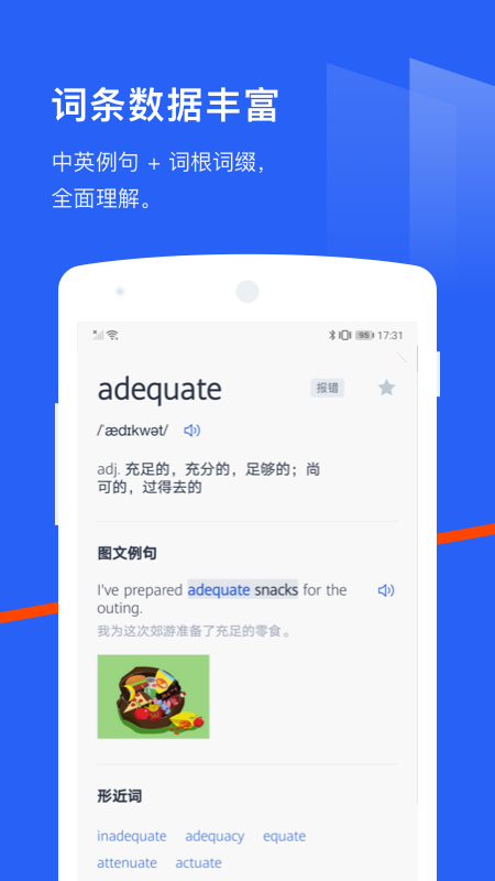 百词斩背单词软件