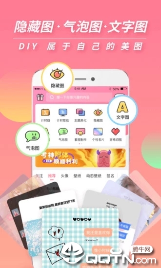 小精灵美化QQ软件
