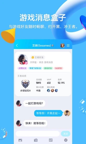 腾讯QQ2024最新版