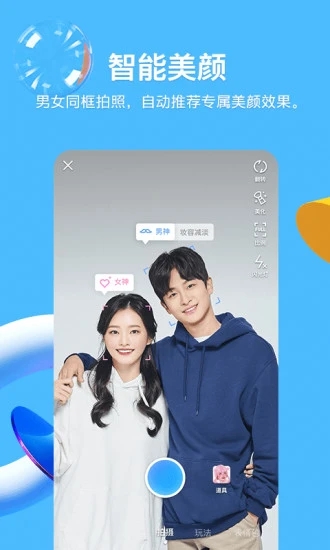 腾讯QQ2024最新版
