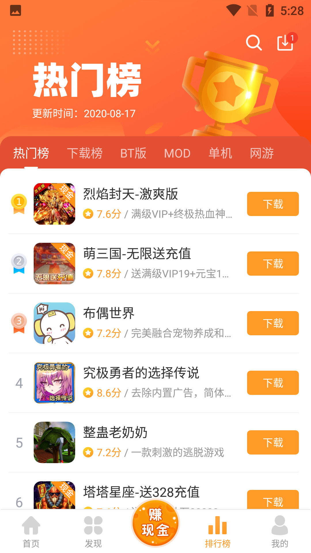 乐乐游戏宝盒中文版