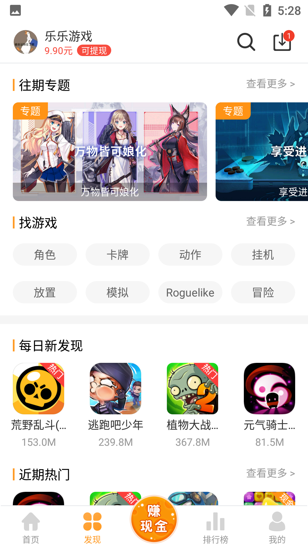 乐乐游戏宝盒中文版