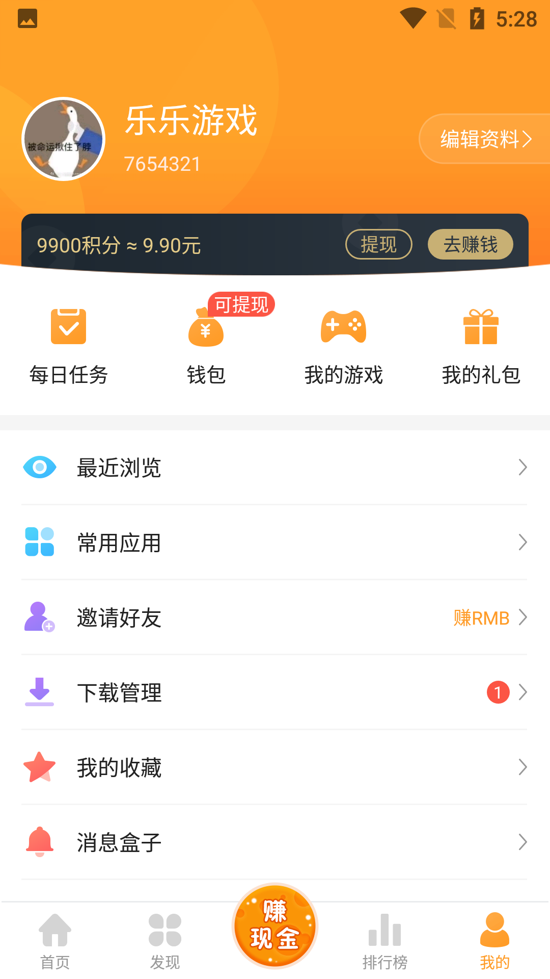 乐乐游戏宝盒中文版