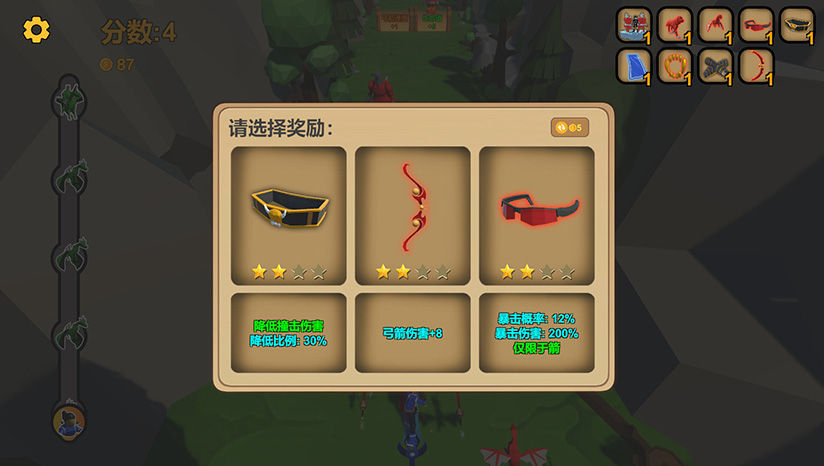 《箭箭剑》