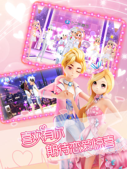 恋舞OL官方版