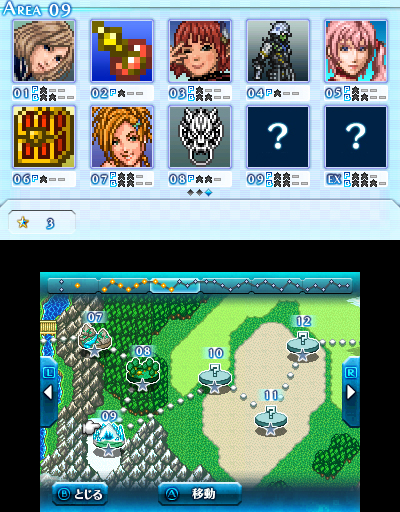 像素逻辑 最终幻想 美版3DS版
