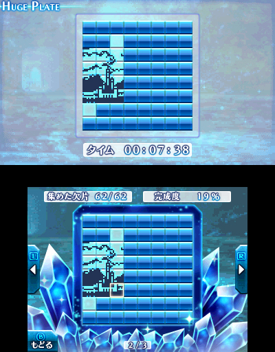 像素逻辑 最终幻想 美版3DS版