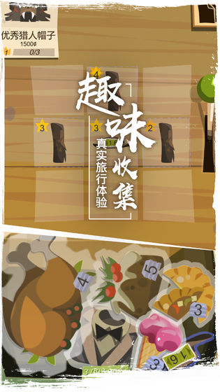 网易边境探秘手游
