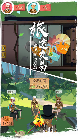 网易边境探秘手游
