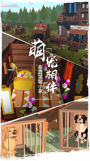 网易边境探秘手游