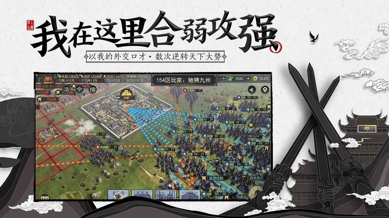 率土之滨网易官方