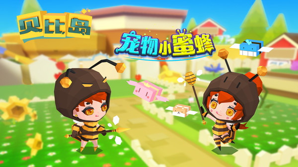 贝比岛手游最新版
