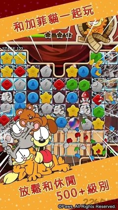 加菲猫拼图