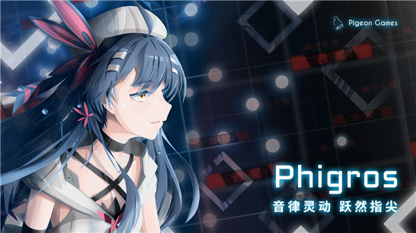 菲格罗斯phigros全曲包解锁版