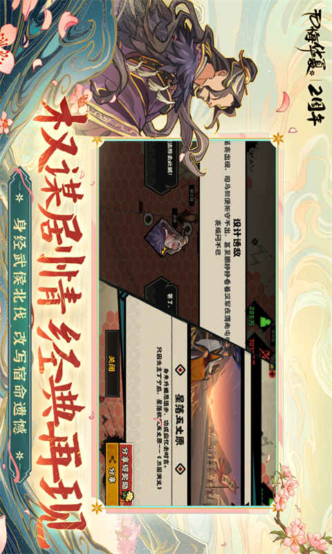 无悔华夏