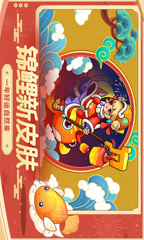 幻兽爱合成