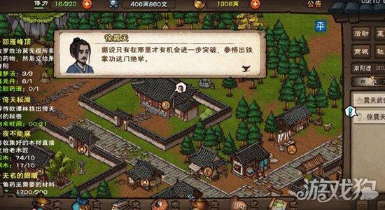 烟雨江湖