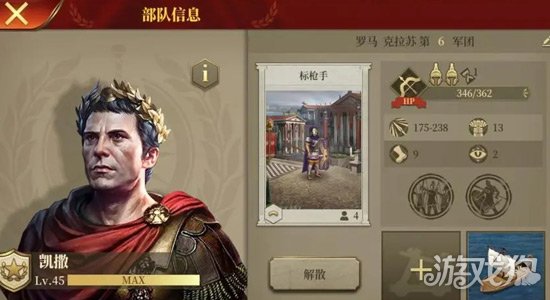 帝国军团罗马_帝国军团罗马APP_帝国军团罗马安卓下载