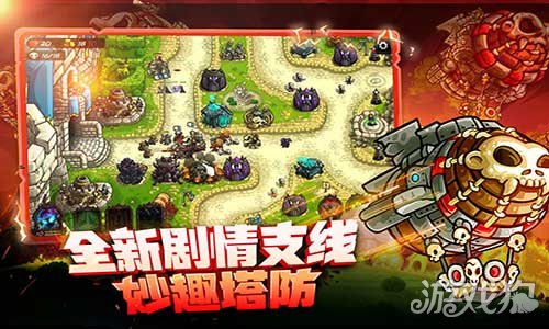 王国保卫战4