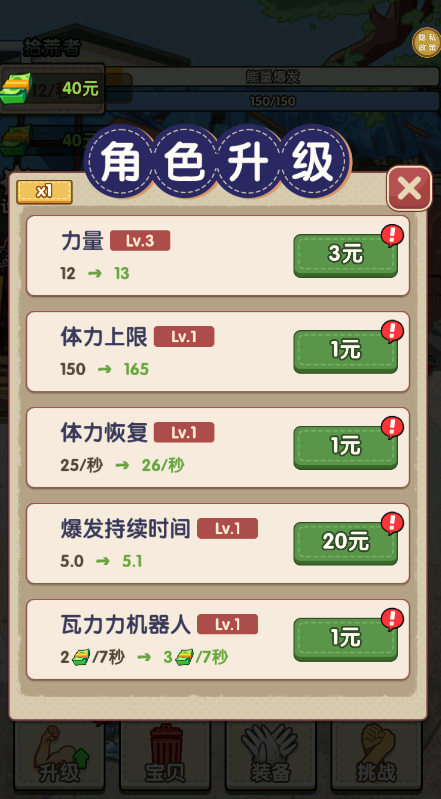 我是丐帮帮主v
