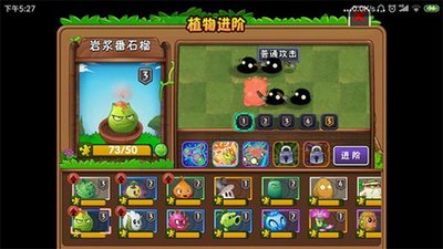 《植物大战僵尸2》安卓破解版深度体验：免费畅玩的利弊解析