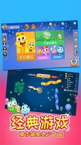 竞技求生贪食之蛇