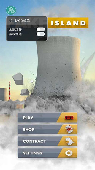 爆破模拟器