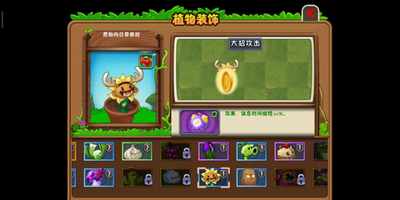 《植物大战僵尸2》：策略与智慧的较量