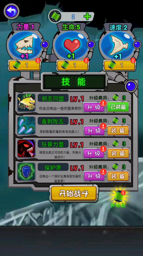 疯狂咸鱼翻身